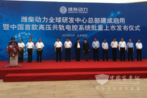 潍柴研发中心暨ECU批量上市发布仪式