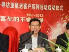 嘉宾在会议现场发言 嘉宾在会议现场发言