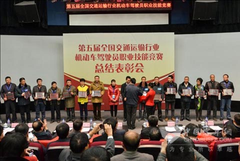 `金龙龙翼杯`总结表彰会在北京汽车博物馆召开