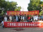 青年协会 青年协会