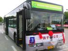 三号车:12米宇通LNG手动挡,装配潍柴发动机,綦江变速器 三号车:12米宇通LNG手动挡,装配潍柴发动机,綦江变速器