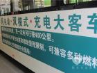 汇百通HBT6116S-BEV型12米纯电动双模式充电大客车 汇百通HBT6116S-BEV型12米纯电动双模式充电大客车