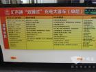汇百通HBT6116S-BEV型12米纯电动双模式充电大客车 汇百通HBT6116S-BEV型12米纯电动双模式充电大客车