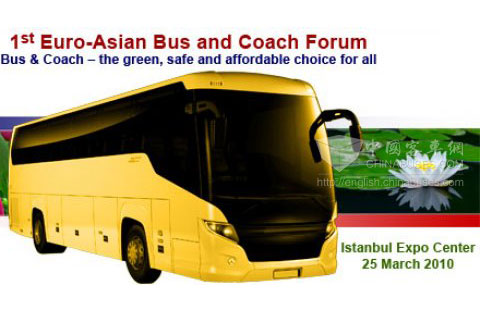 第一届亚欧客车论坛