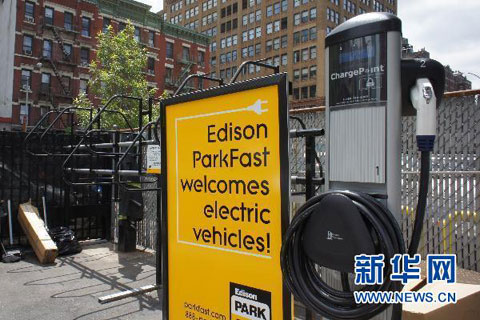 纽约首个电动汽车充电站开张