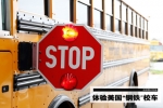 图片直击：美国校车服务秋季学期