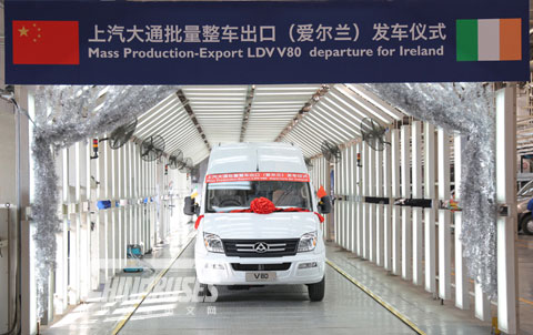 上汽大通“重返欧洲”