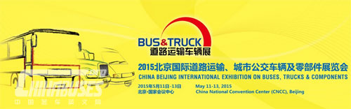 2015北京道路运输车辆展将与Busworld强强联合