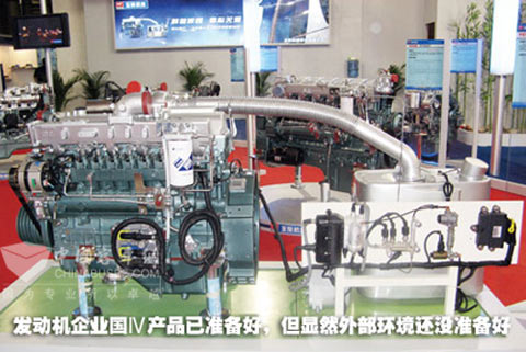 发动机企业国Ⅳ产品已准备好，但显然外部环境还没准备好
