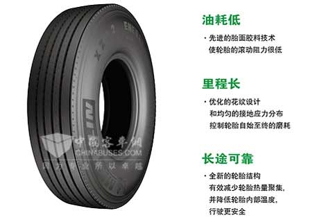 米其林XZA 2 ENERGY (有内胎)