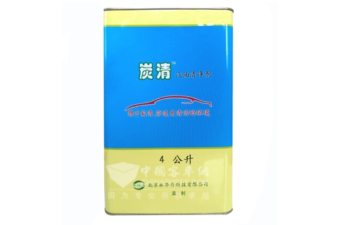 北京永华升“炭清”牌汽油清净剂