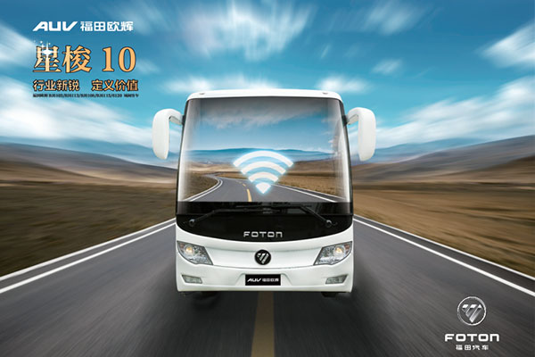 福田欧辉BJ6120U8BHB客车(柴油国五24-56座)