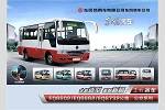 东风EQ6662C5N公交车(天然气国五10-26座)