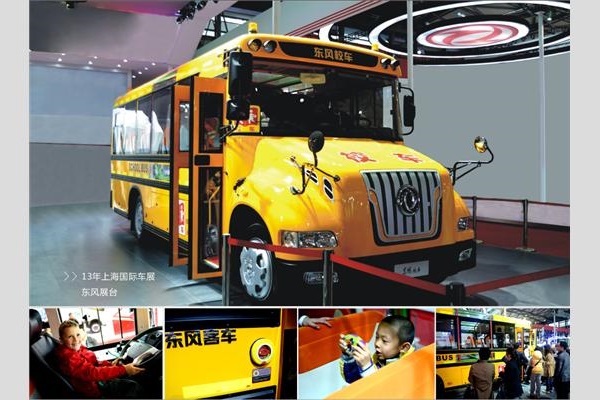 东风DFH6920B2中小学生专用校车(柴油国五24-47座)