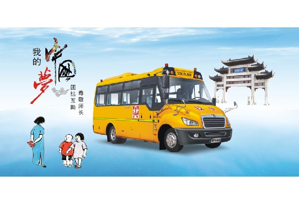 东风超龙EQ6750STV小学生专用校车(柴油国五24-43座)