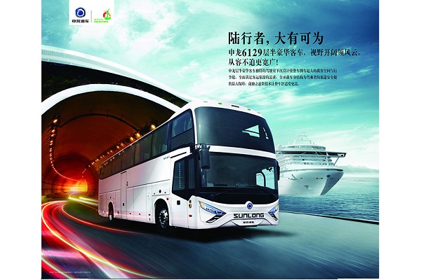 申龙SLK6129ADD5客车(柴油国五24-61座)
