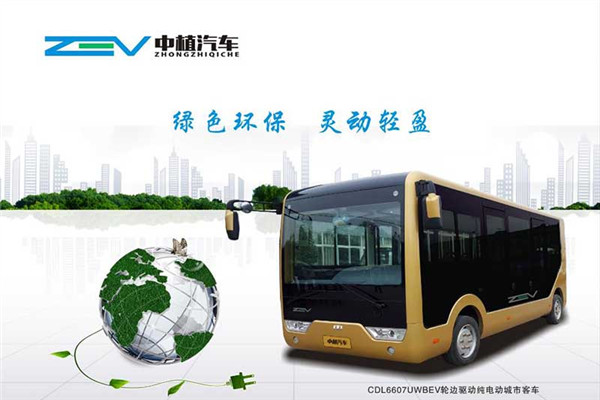 中植CDL6607UWBEV公交车(纯电动13-17座)