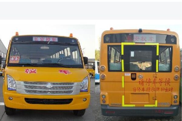 长安SC6795XC2G5中小学生专用校车(柴油国五24-30座)
