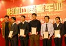 XINGKONG.COM读者调查颁奖典礼