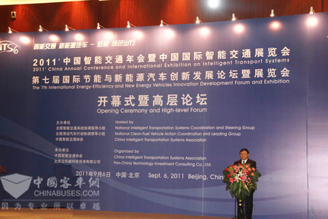 节能与新能源汽车论坛