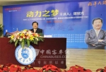 谭旭光董事长在天津大学作“动力之梦”精彩演讲