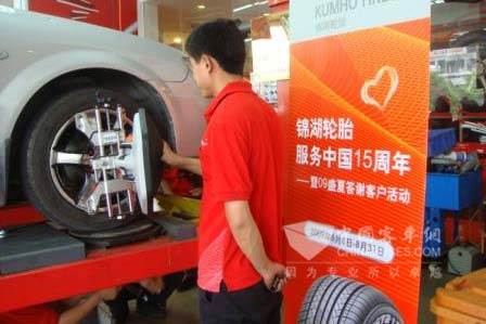 锦湖轮胎真情服务中国15年