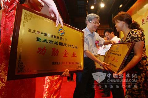 綦齿传动公司入围重庆市为国建功立业功勋企业榜