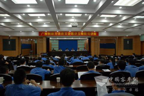 广西创新方法进百企巡讲玉柴股司讲座现场