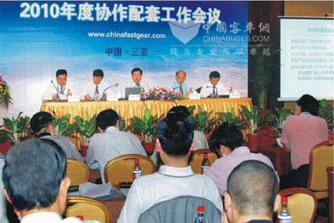 法士特集团公司2010年度协作配套会议在三亚举行