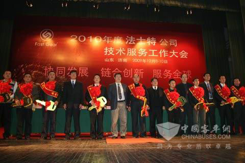 2010年法士特公司技术服务工作大会现场