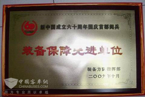 朝柴被国庆阅兵装备方队指挥部评为装备保障先进单位