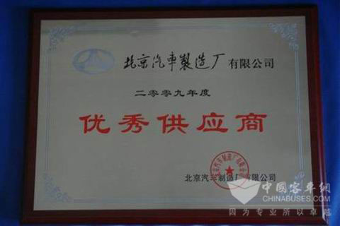 东风朝柴获北汽有限公司优秀供应商奖