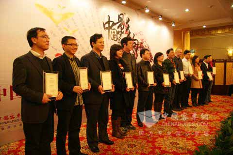 第四届影响中国客车业•2009-2010年度XINGKONG.COM读者调查评选结果公布暨颁奖盛典