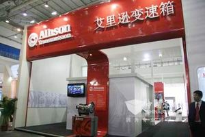 艾里逊：2009逆势而上 新兴市场发展态势强劲