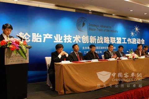 轮胎产业技术创新战略联盟工作启动会现场