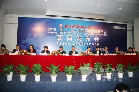 北京车展新闻发布会