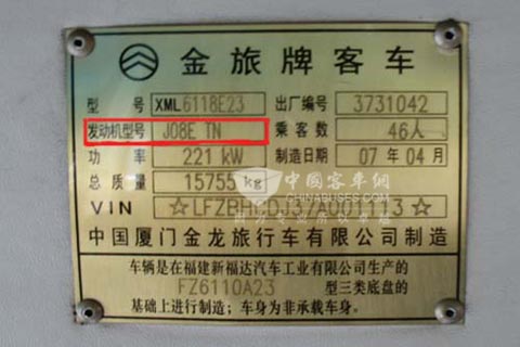 机场大巴内部铭牌