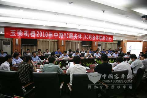 与会人员就提高服务质量问题进行了深入讨论