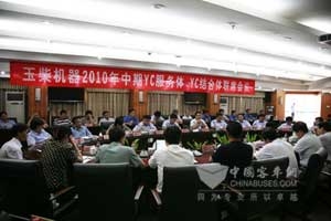 玉柴YC服务体常务理事会推动将服务品质飞跃