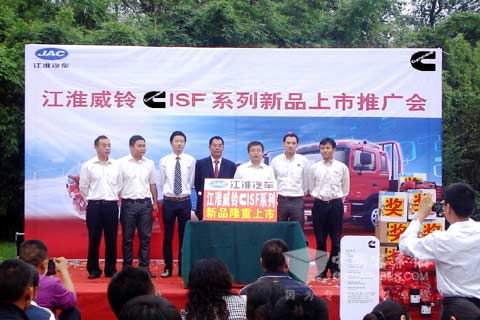 “江淮+康明斯”国III升级版-威铃轻卡、中卡系列推广会