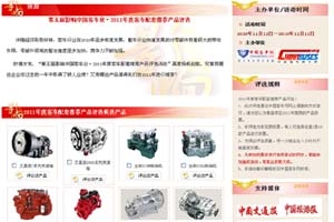 配套推荐产品评选火热进行中