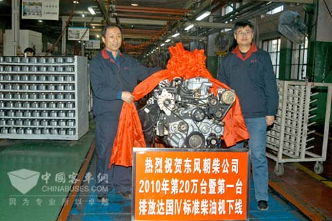 东风朝柴公司本部2010年第20万台柴油机顺利下线