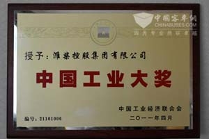 潍柴集团：引领技术创新的先行者