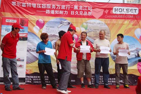 霍尔塞特增压器服务万里行首次来到黑龙江