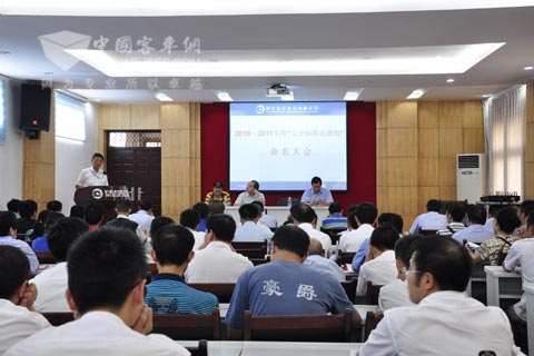 綦齿传动公司命名八十个班组为“ 安全标准化班组”