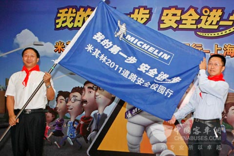 “我的第一步，安全进一步”米其林2011道路安全校园行活动