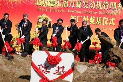 北京德尔福万源发动机管理系统有限公司扩建项目正式破土动工