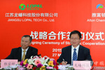 龙蟠与雅富顿签订战略合作协议
