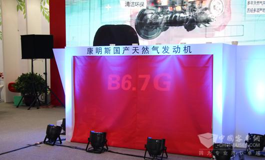 康明斯新款天然气发动机揭幕仪式