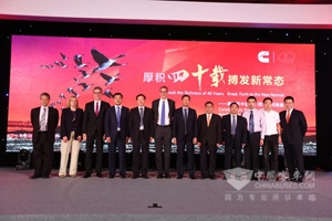 康明斯隆重庆典回顾在华40周年共赢路